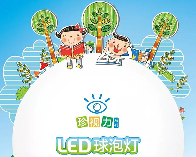 Have you Choose the Right Light, When Your Child is Preparing for the College Entrance Examination?